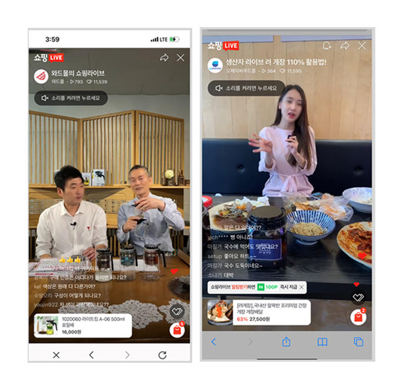 라이브커머스