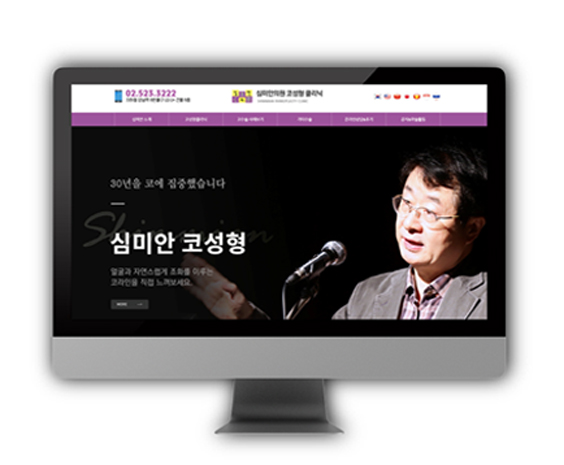 반응형 홈페이지 제작 사례